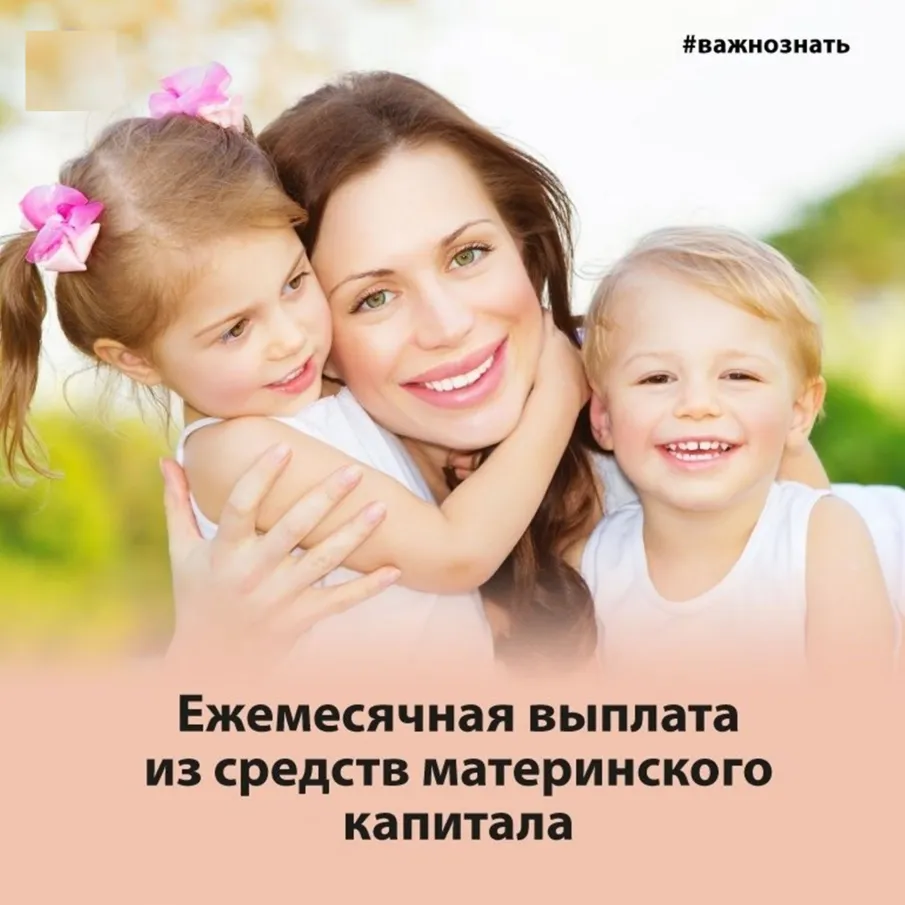 Ежемесячную выплату из средств материнского капитала в Ростовской области получают родители 8,5 тысяч детей