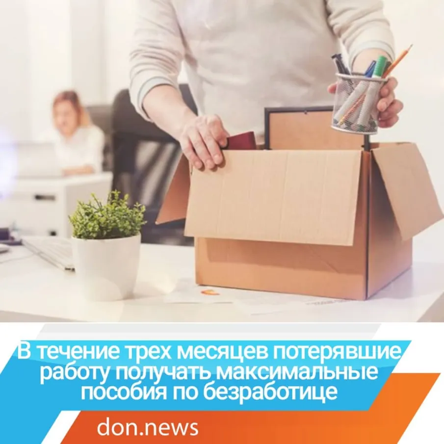 Выплаты по безработице