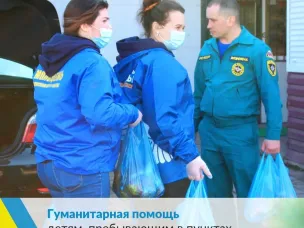 В Красносулинском районе сегодня  была доставлена гуманитарная помощь детям, пребывающим в пунктах временного размещения