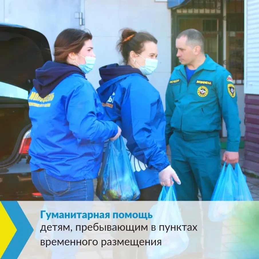 В Красносулинском районе сегодня  была доставлена гуманитарная помощь детям, пребывающим в пунктах временного размещения