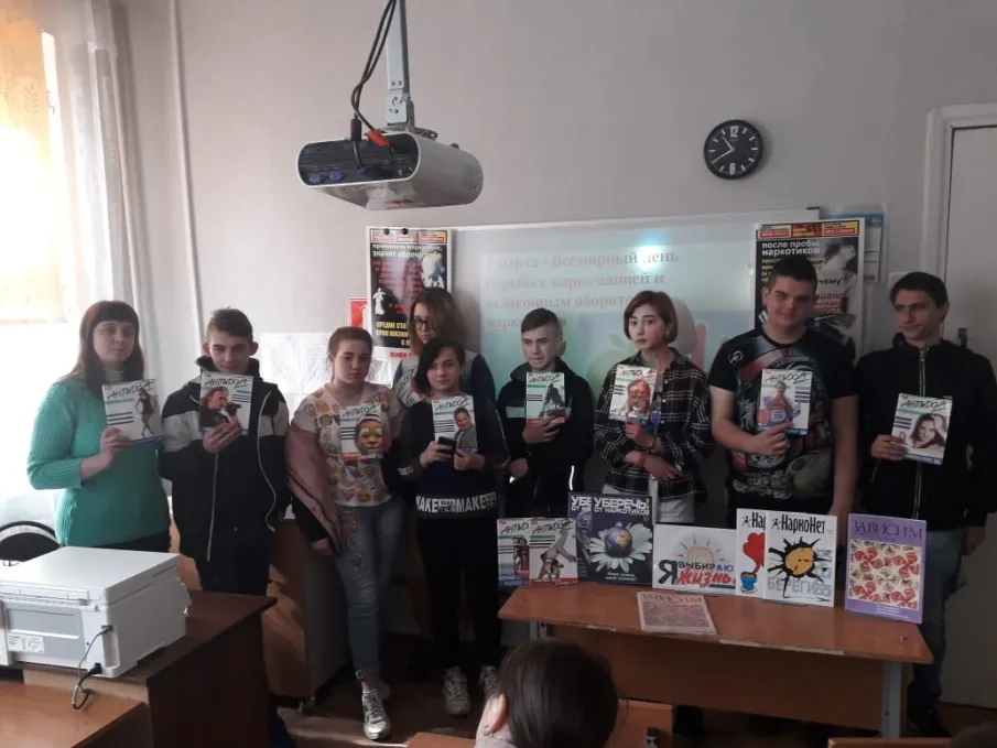 «За здоровую молодёжь – против наркотиков»