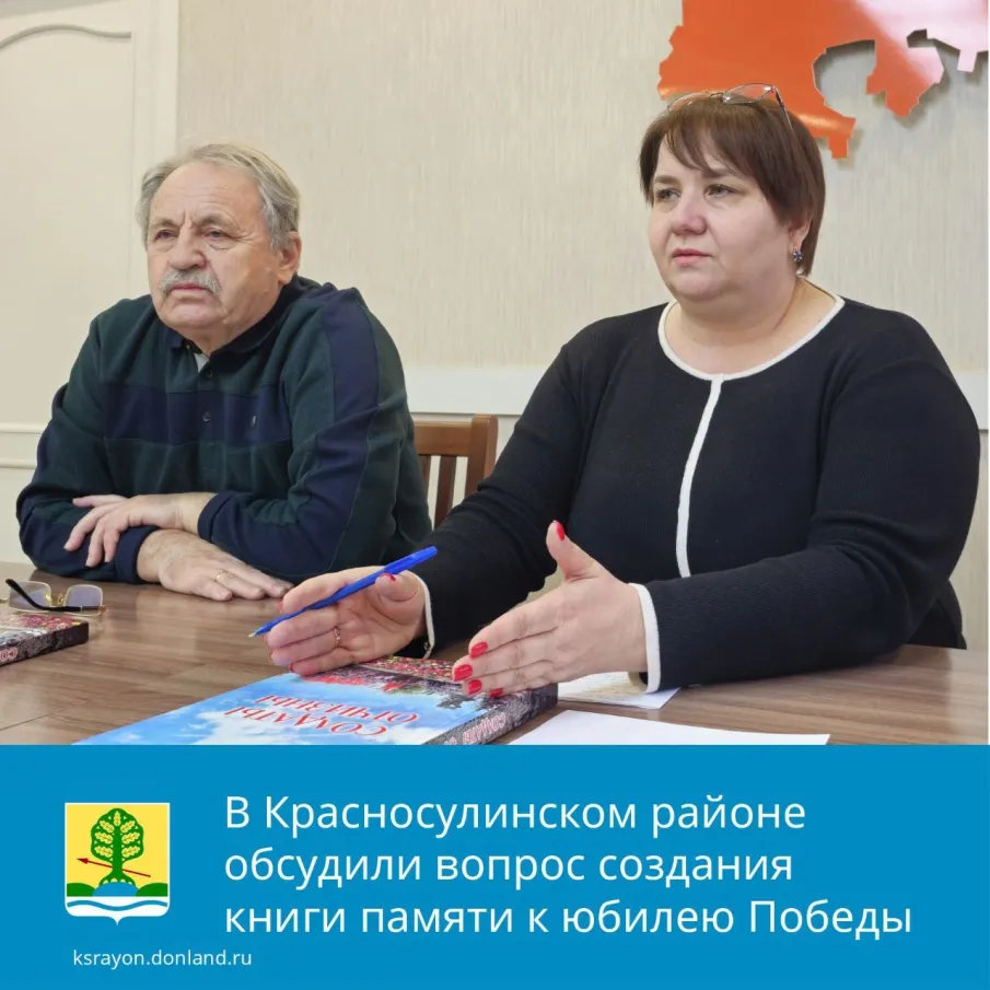 К 80-летию Победы в Красносулинском районе выпустят книгу памяти о ветеранах Великой Отечественной войны