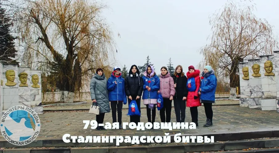 79-ая годовщина Сталинградской битвы