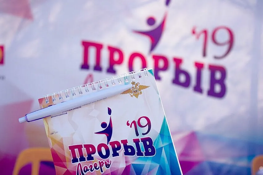 Помощь трудным подросткам - антинаркотический лагерь «Прорыв»