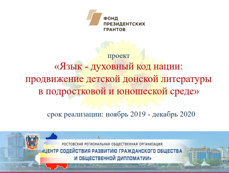Областные литературно творческие Конкурсы и Фестивали видеороликов  для детей и подростков в возрасте от 7 до 18 лет