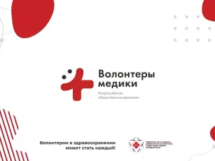 Волонтёры-медики Красносулинского района