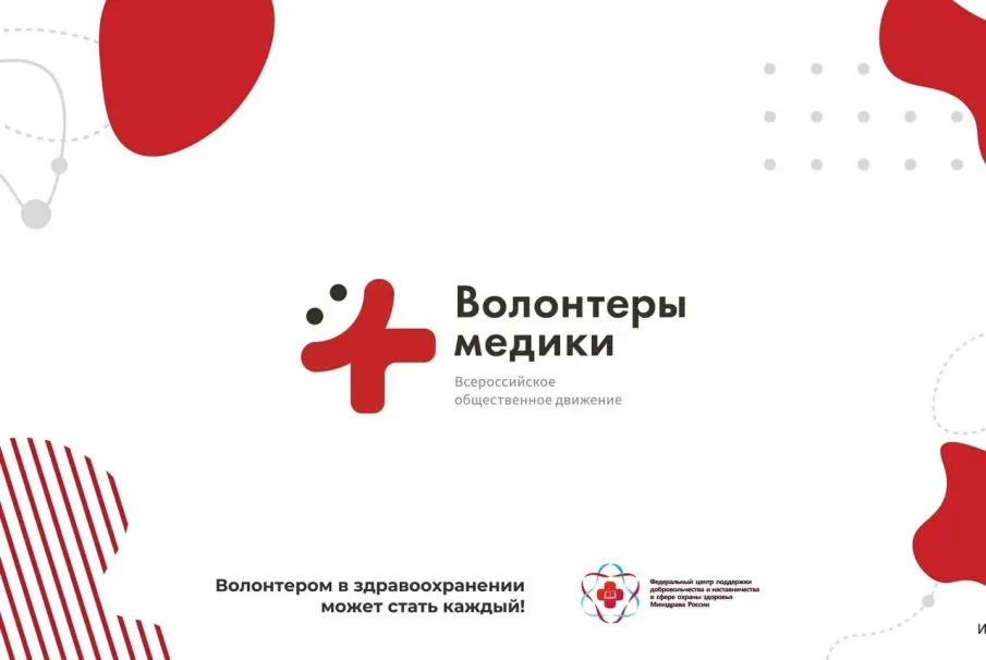 Волонтёры-медики Красносулинского района