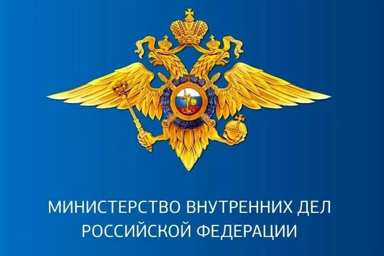 О приёме на службу в Межмуниципальный отдел МВД России «Красносулинский»