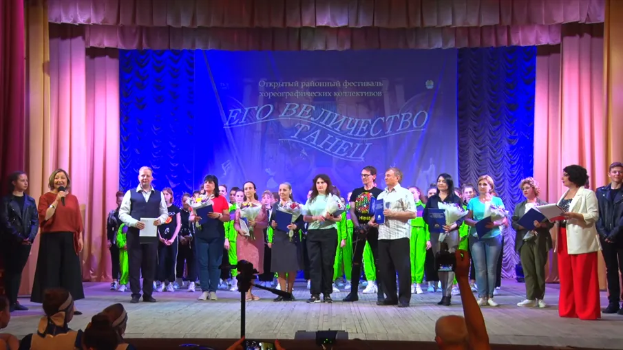 Его величество – Танец