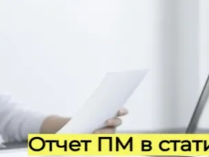 О своевременном предоставлении сведений в органы статистики по формам федерального государственного статистического наблюдения по итогам 4 квартала 2024 года