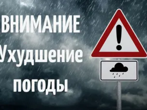 В Ростовской области ожидается комплекс метеорологических явлений