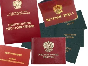 Льгота на проезд ветеранов боевых действий, инвалидов войны, членов семей (погибших) умерших инвалидов войны, участников Великой Отечественной Войны и ветеранов боевых действий