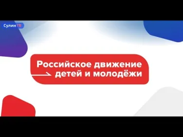 ДВИЖЕНИЕ ПЕРВЫХ