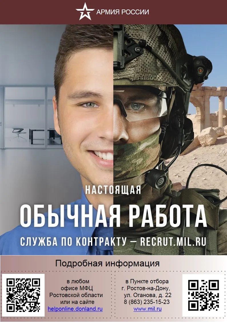 Военная служба по контракту - Твой выбор!