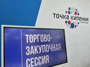 22 декабря 2025 года  Торгово-закупочная сессия