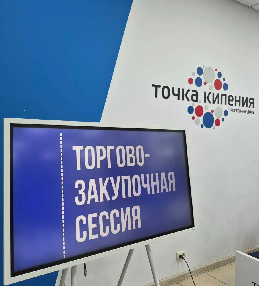 22 декабря 2025 года  Торгово-закупочная сессия