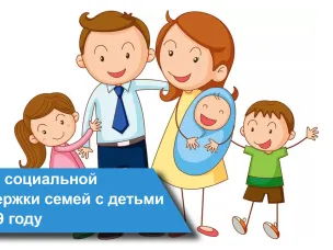 Информация о количестве граждан, воспользовавшихся мерами социальной поддержки на детей в УСЗН Красносулинского района по состоянию на на 14.11.2019 года