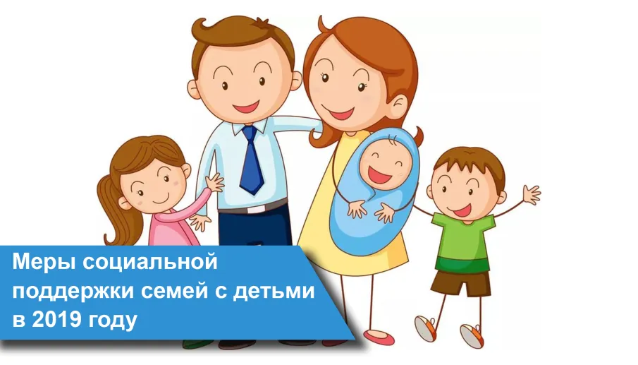 Информация о количестве граждан, воспользовавшихся мерами социальной поддержки на детей в УСЗН Красносулинского района по состоянию на на 14.11.2019 года