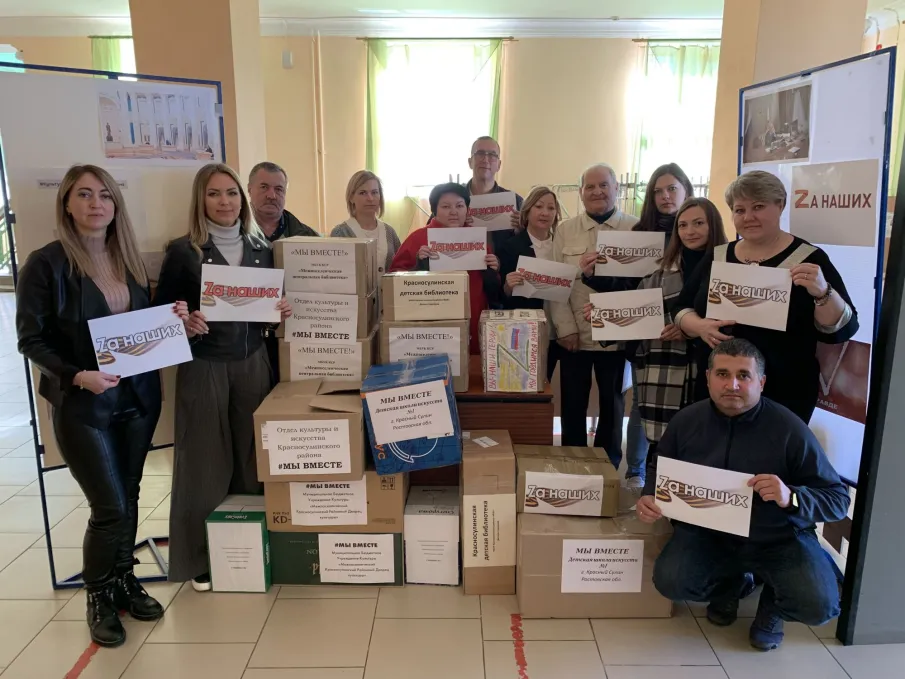 #МыВместе