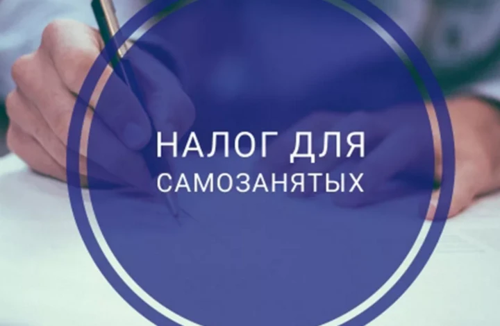 С 1 января 2020 года Ростовская область входит в число регионов, на территории которых введен специальный налоговый режим – налог на профессиональный доход