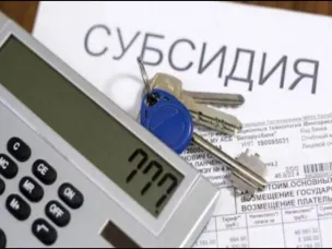 Вступили в силу изменения в правила предоставления субсидий на оплату ЖКУ