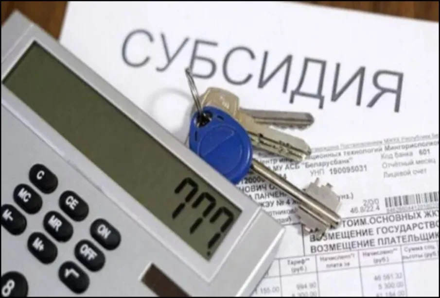 Вступили в силу изменения в правила предоставления субсидий на оплату ЖКУ
