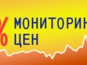 Мониторинг средних цен на продукты питания  01.01.2021 г.