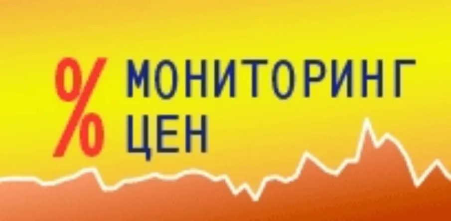 Мониторинг средних цен на продукты питания  01.01.2021 г.