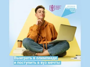 Стартовал предварительный этап олимпиады по финансовой безопасности