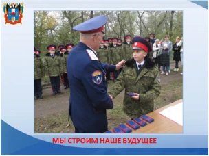 ГБОУ РО «ОРЛОВСКИЙ КАЗАЧИЙ КАДЕТСКИЙ КОРПУС» ПРИГЛАШАЕТ ДЕТЕЙ И ИХ РОДИТЕЛЕЙ НА ДЕНЬ ОТКРЫТЫХ ДВЕРЕЙ