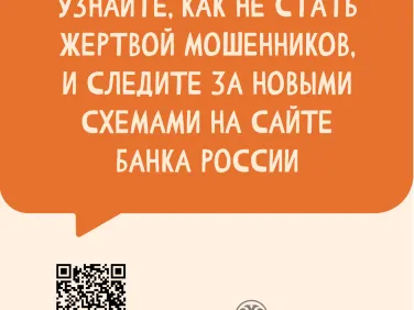 НОВЫЕ мошеннические СХЕМЫ