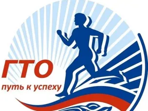 Выполнение норм ГТО