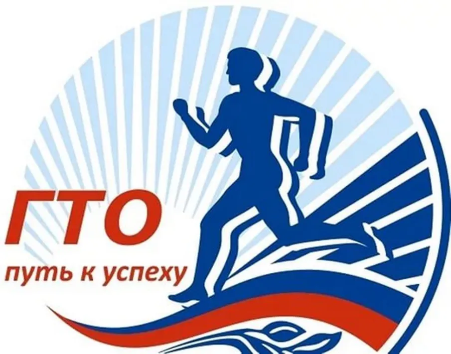 Выполнение норм ГТО