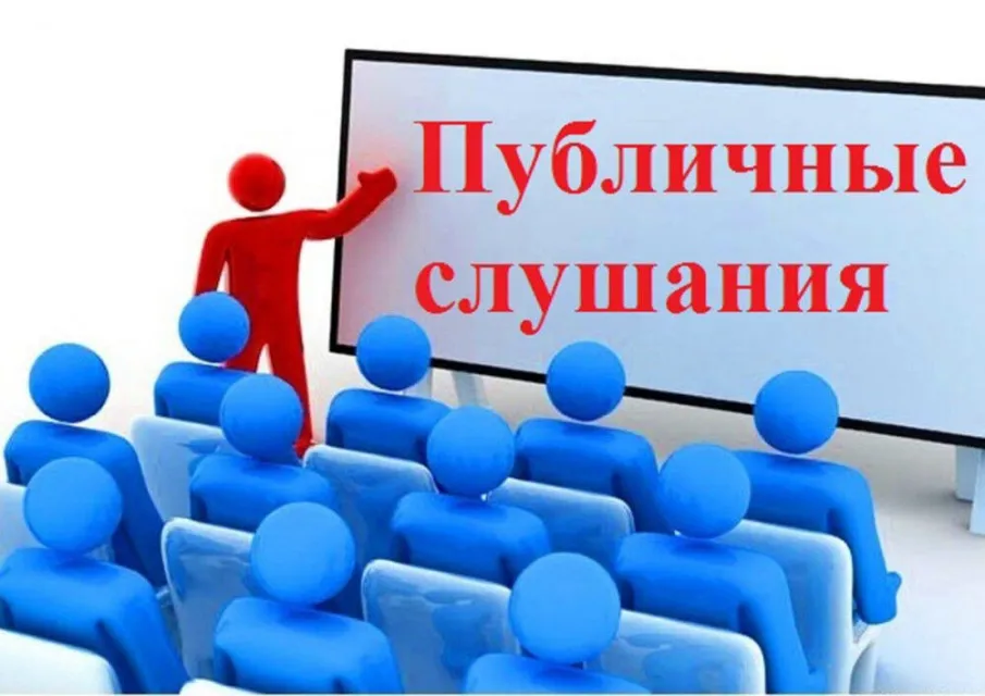 Уведомление  о проведении общественного обсуждения решения контрольного органа об утверждении Программы профилактики рисков причинения вреда (ущерба)  охраняемым законом ценностям при осуществлении  муниципального контроля на автомобильном транспорте и в дорожном хозяйстве  на территории Красносулинского  района,  на 2026 год