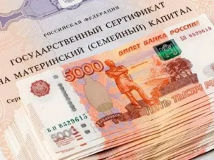 Размер ежемесячной выплаты из средств материнского капитала при ее назначении в 2019 году составит 10 413 рублей