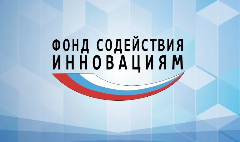 О возможности для малых инновационных предприятий и физических лиц принять участие в конкурсах Фонда содействия инновациям