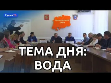 ИНФОРМАЦИЯ О ВОДЕ