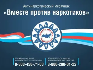 НАРКОТИКАМ НЕТ! + КОНКУРС!!!