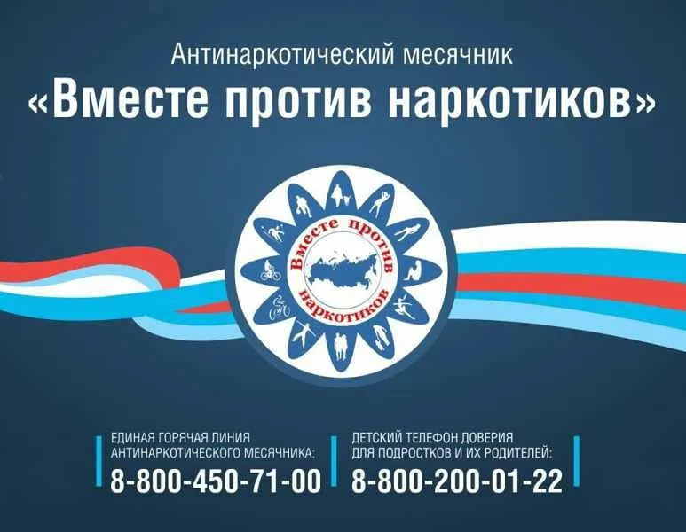 НАРКОТИКАМ НЕТ! + КОНКУРС!!!