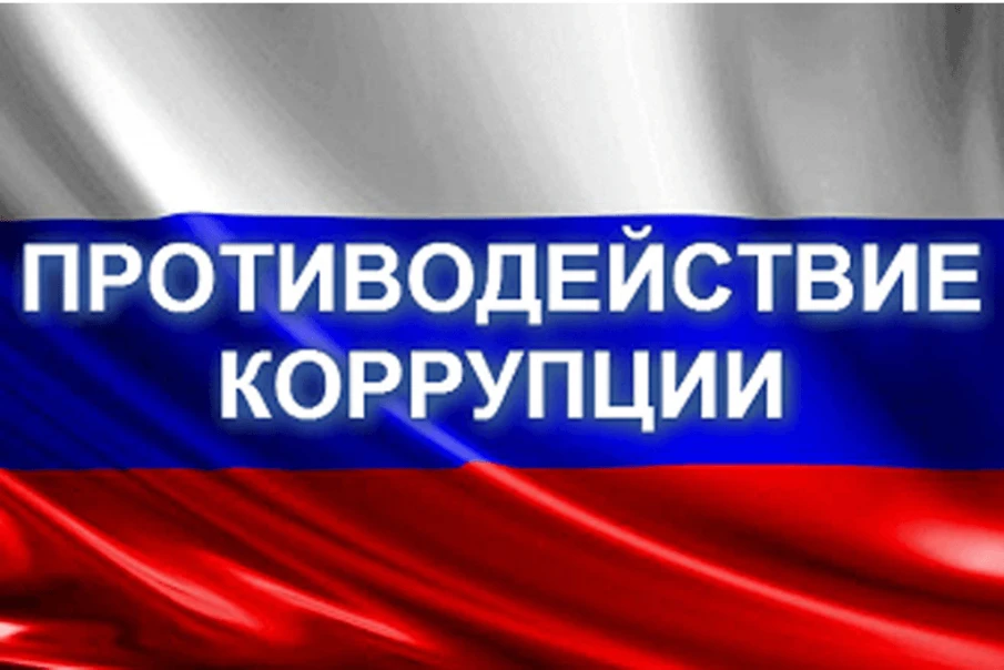 Красносулинский район принял участие в очередном заседании комиссии по координации работы по противодействию коррупции в Ростовской области