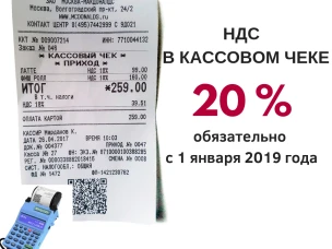 Уважаемые пользователи контрольно-кассовой техники!