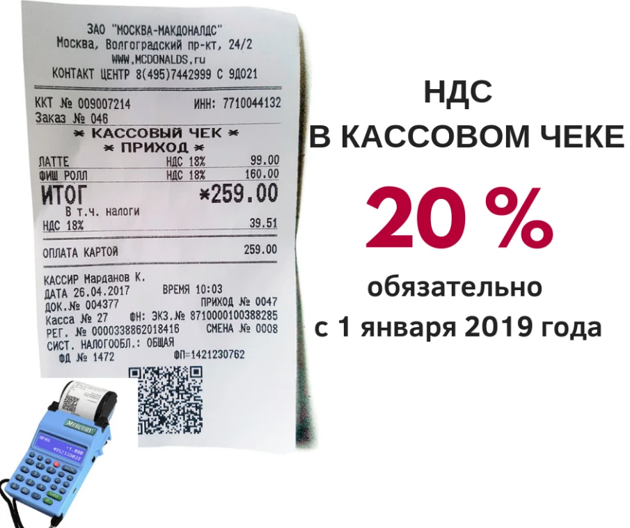 Уважаемые пользователи контрольно-кассовой техники!