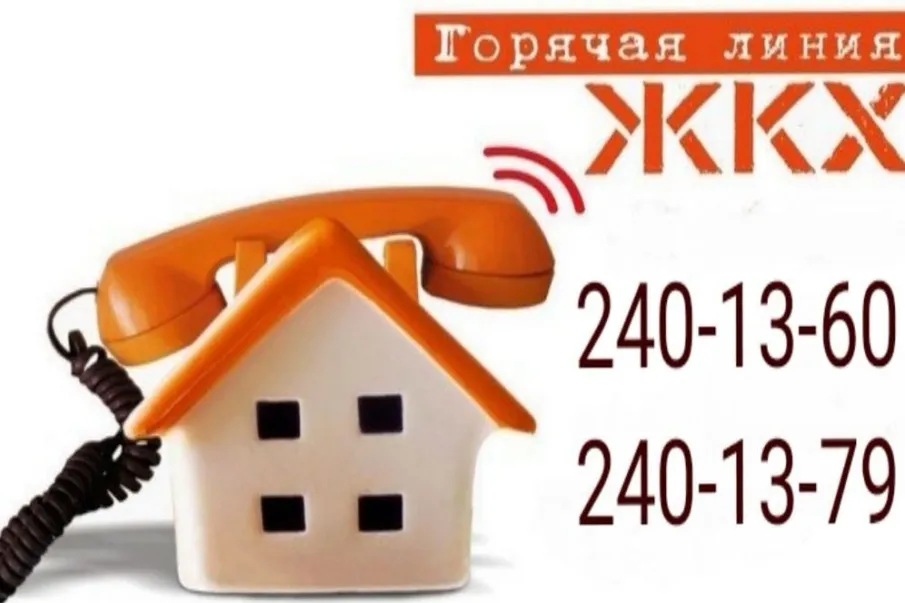На Дону круглосуточно работает горячая линия минЖКХ