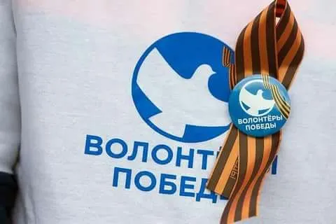 Стань Волонтером Победы