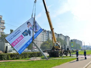 Ответственность за самовольную установку рекламной конструкции