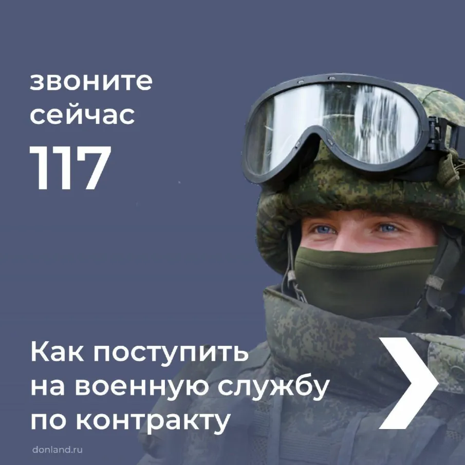 Как поступить на военную службу по контракту, смотрите в карточках