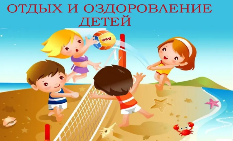 Бесплатное санаторно-курортное лечение и оздоровление детей из малоимущих семей Красносулинского района