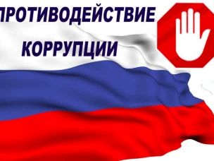 Информация об исполнении пунктов Плана мероприятий по противодействию коррупции  в государственных органах Ростовской области на 2018 – 2020 годы (в 2020 году)