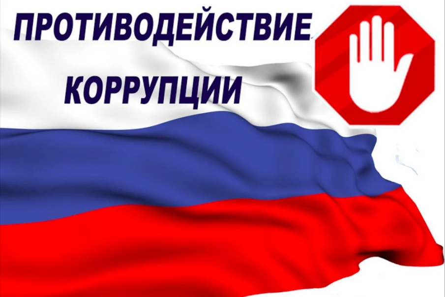 Информация об исполнении пунктов Плана мероприятий по противодействию коррупции  в государственных органах Ростовской области на 2018 – 2020 годы (в 2020 году)