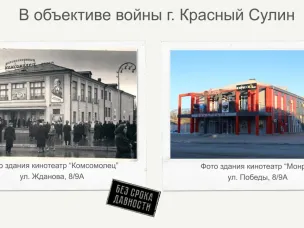 Без срока давности. В объективе войны г. Красный Сулин